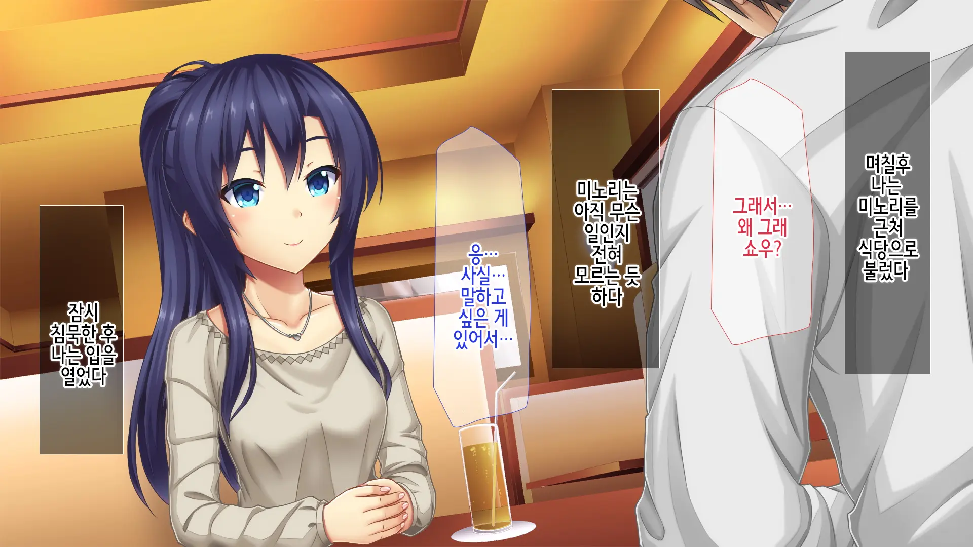 Ore No Niizuma Ga Chuunen Joushi Ni Nakadashi Netori Sareteita2 | 내 새색시가 중년 상자한테 질싸네토리 당했었다 2